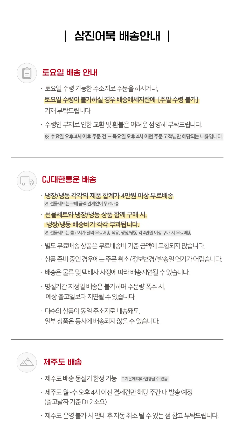 [삼진어묵] 그랩어바이트 바삭칩 어포스낵 2종 택1 (바삭칩, 깨바삭칩) 상세페이지 8